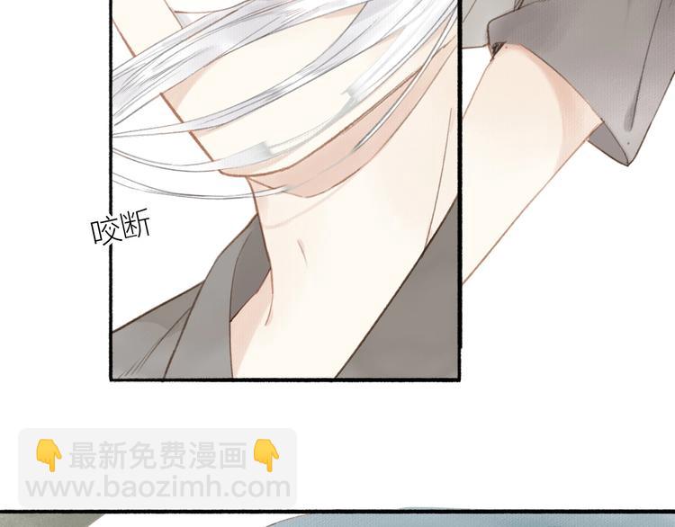 瓊樓傳 - 第46話  結髮(2/2) - 1