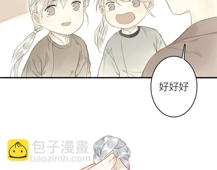 瓊樓傳 - 第46話  結髮(2/2) - 1