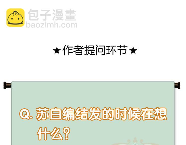 瓊樓傳 - 第46話  結髮(2/2) - 2