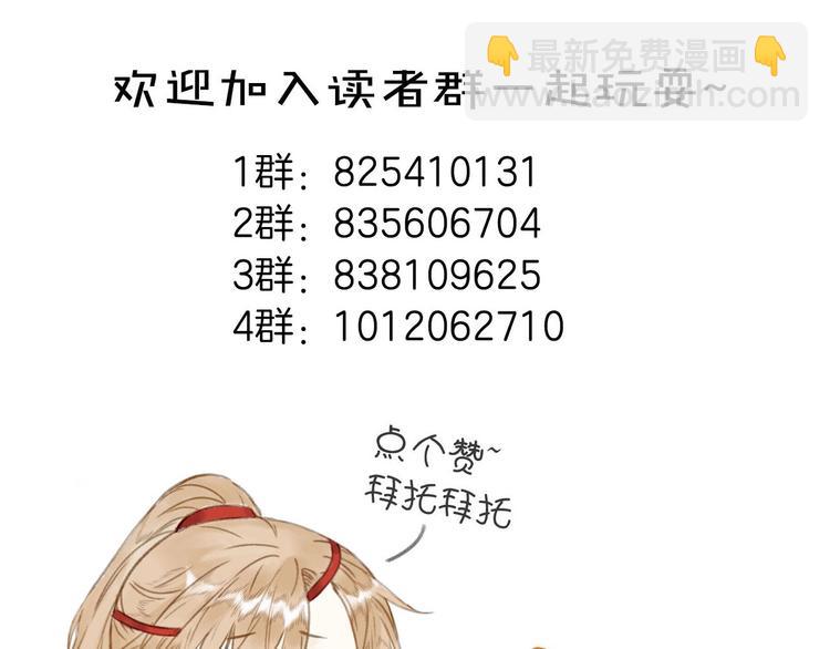 瓊樓傳 - 第46話  結髮(2/2) - 4