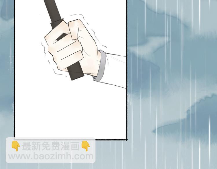 瓊樓傳 - 第5話 下雨了……(2/2) - 1