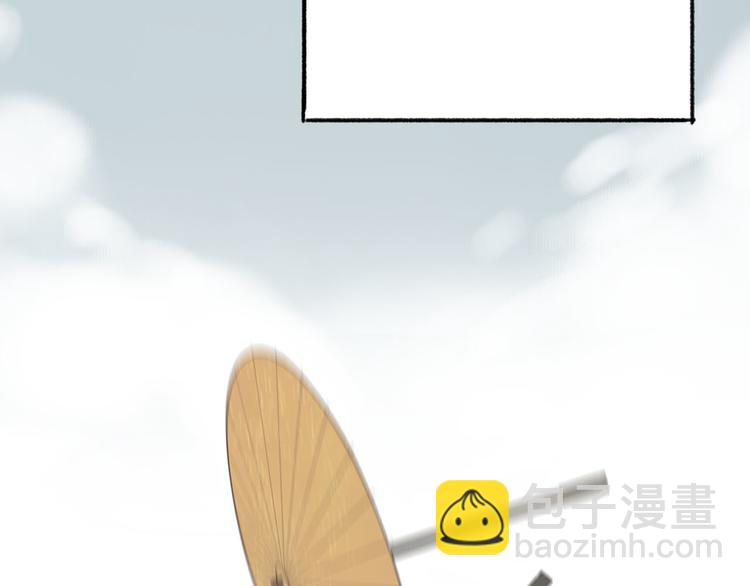 瓊樓傳 - 第5話 下雨了……(2/2) - 3