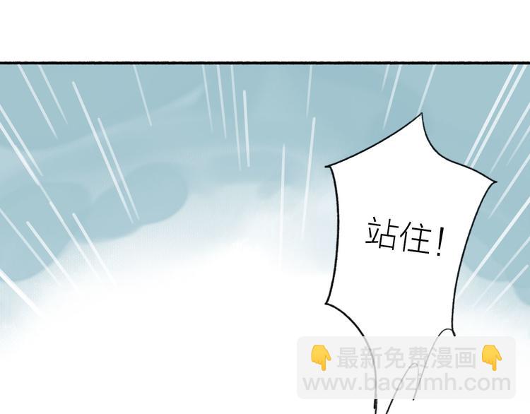 瓊樓傳 - 第5話 下雨了……(2/2) - 3