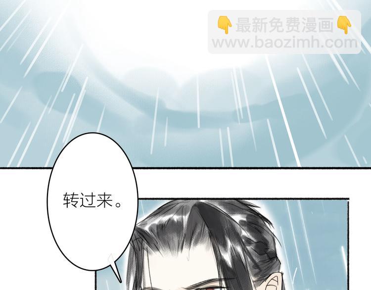 瓊樓傳 - 第5話 下雨了……(2/2) - 5