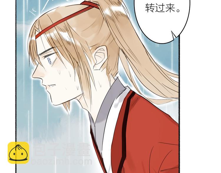 瓊樓傳 - 第5話 下雨了……(2/2) - 2