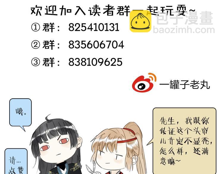 瓊樓傳 - 第5話 下雨了……(2/2) - 1