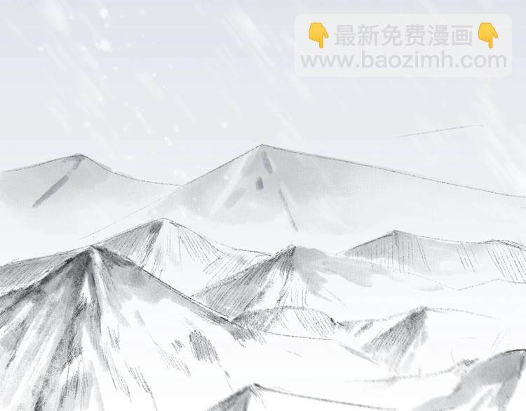 瓊樓傳 - 第48話  雪原路上(1/2) - 6