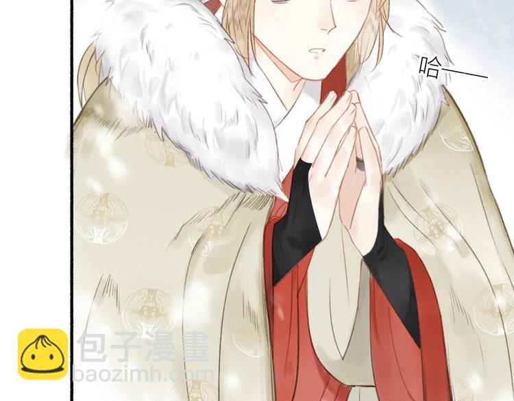 瓊樓傳 - 第48話  雪原路上(1/2) - 3