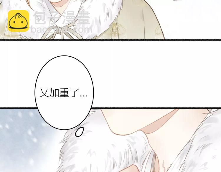 瓊樓傳 - 第48話  雪原路上(1/2) - 5