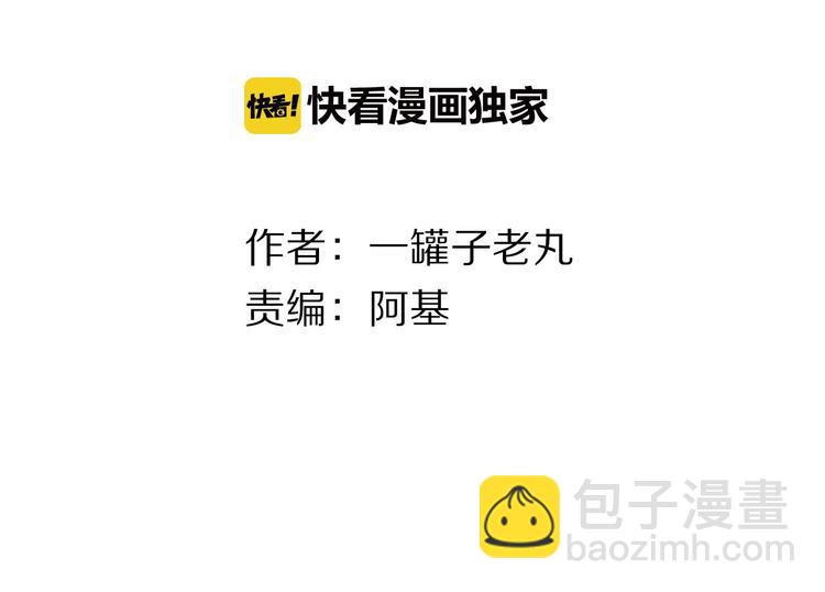 瓊樓傳 - 第48話  雪原路上(1/2) - 4