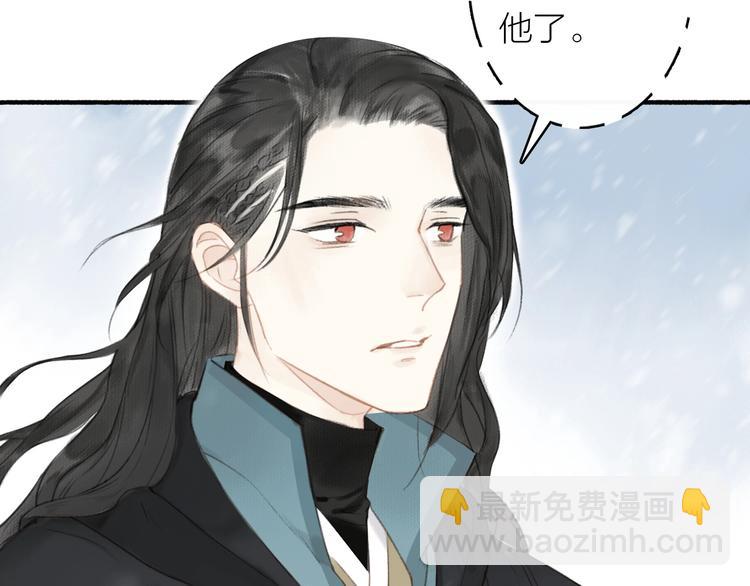 瓊樓傳 - 第48話  雪原路上(1/2) - 7