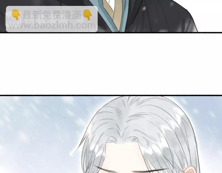 瓊樓傳 - 第48話  雪原路上(1/2) - 8