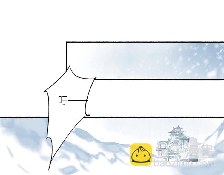 瓊樓傳 - 第48話  雪原路上(2/2) - 1