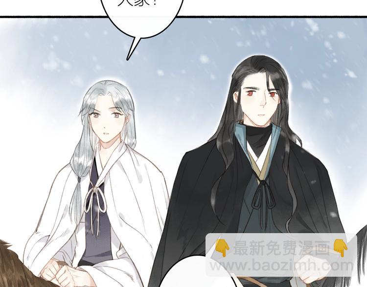 瓊樓傳 - 第48話  雪原路上(2/2) - 3