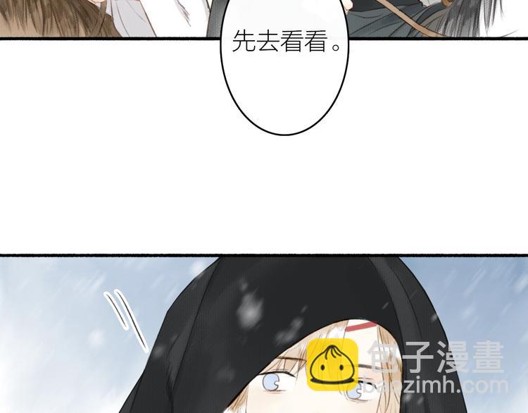 瓊樓傳 - 第48話  雪原路上(2/2) - 4