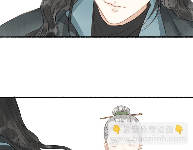 瓊樓傳 - 第48話  雪原路上(2/2) - 2