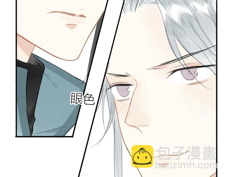 瓊樓傳 - 第48話  雪原路上(2/2) - 6