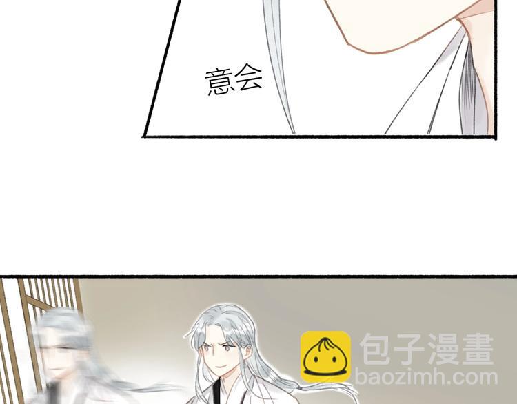 瓊樓傳 - 第48話  雪原路上(2/2) - 1