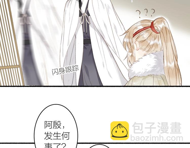 瓊樓傳 - 第48話  雪原路上(2/2) - 2