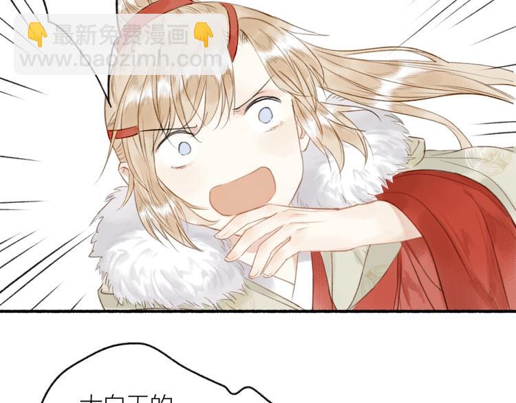 瓊樓傳 - 第48話  雪原路上(2/2) - 6