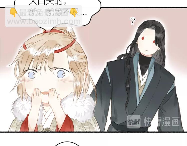 瓊樓傳 - 第48話  雪原路上(2/2) - 1