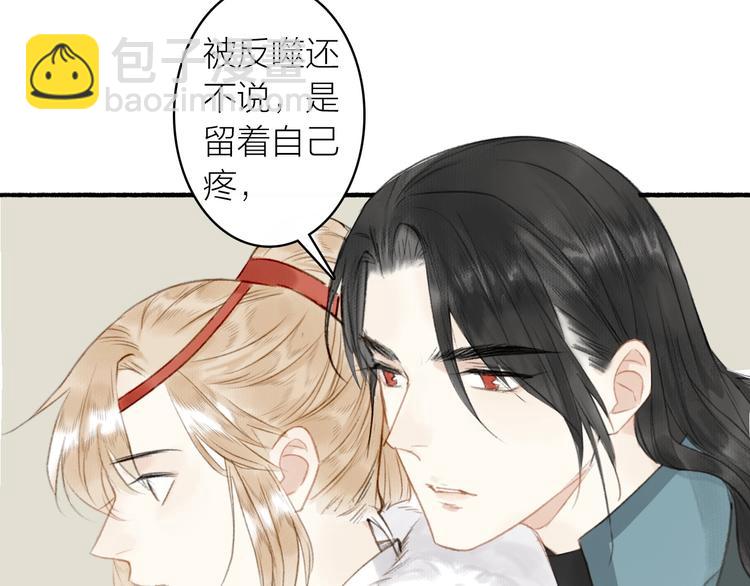 瓊樓傳 - 第48話  雪原路上(2/2) - 2