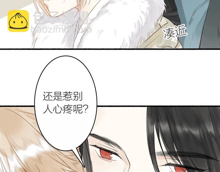 瓊樓傳 - 第48話  雪原路上(2/2) - 3