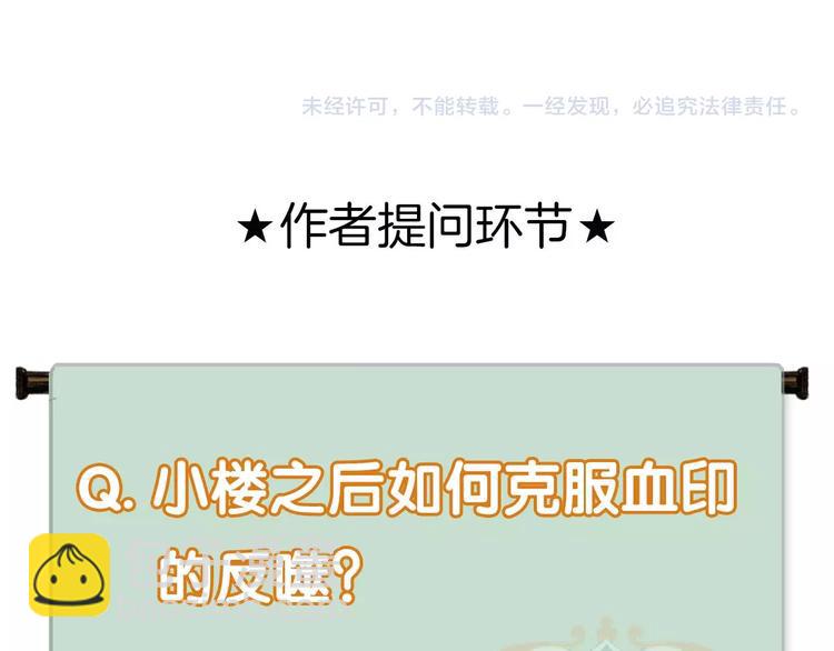 瓊樓傳 - 第48話  雪原路上(2/2) - 3