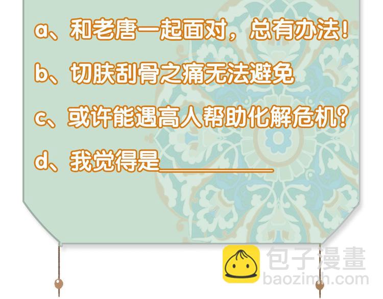 瓊樓傳 - 第48話  雪原路上(2/2) - 4