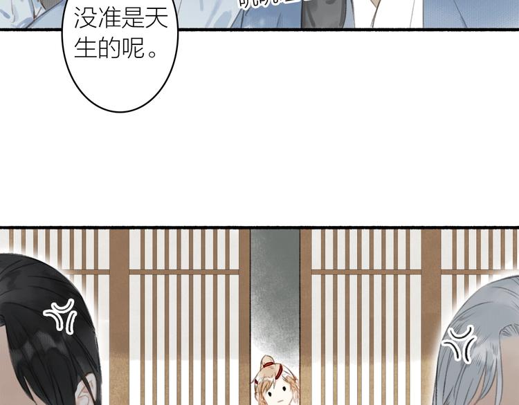 瓊樓傳 - 第50話  一人當關(1/2) - 5