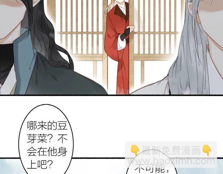 瓊樓傳 - 第50話  一人當關(1/2) - 6