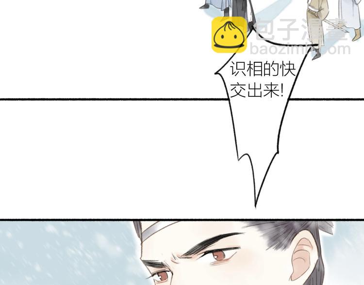 瓊樓傳 - 第50話  一人當關(1/2) - 3