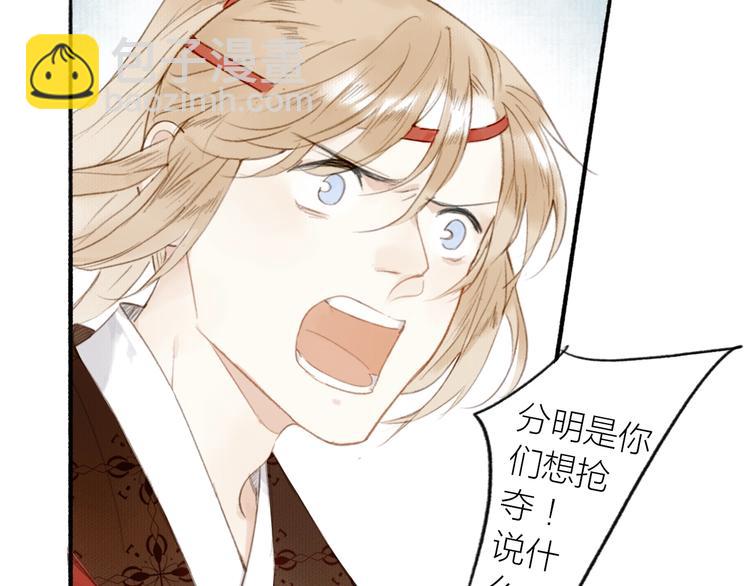 瓊樓傳 - 第50話  一人當關(1/2) - 5