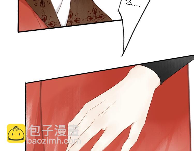 瓊樓傳 - 第50話  一人當關(1/2) - 6