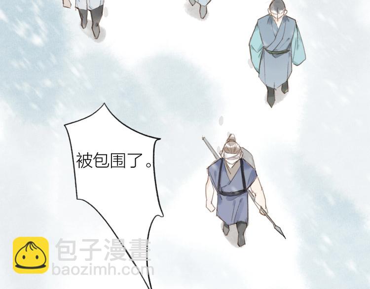 瓊樓傳 - 第50話  一人當關(1/2) - 4