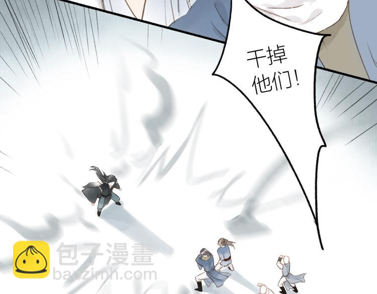 瓊樓傳 - 第50話  一人當關(1/2) - 2