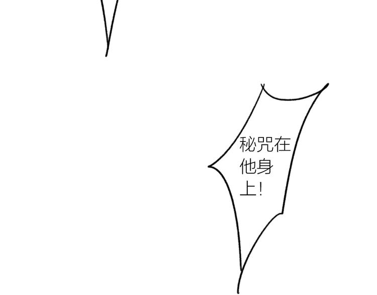 瓊樓傳 - 第50話  一人當關(2/2) - 2