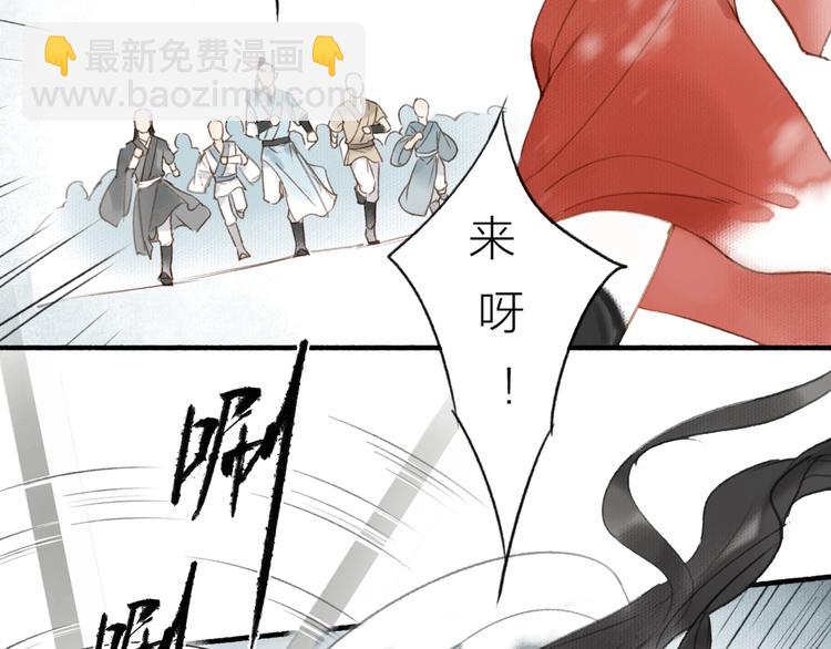 瓊樓傳 - 第50話  一人當關(2/2) - 5