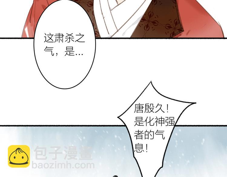 瓊樓傳 - 第50話  一人當關(2/2) - 4