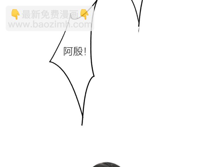 瓊樓傳 - 第50話  一人當關(2/2) - 6