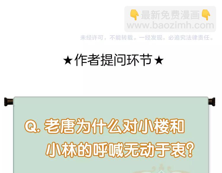 瓊樓傳 - 第50話  一人當關(2/2) - 3