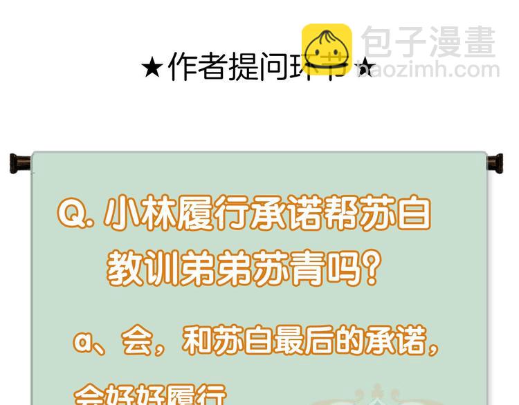 瓊樓傳 - 第52話  交易(3/3) - 1