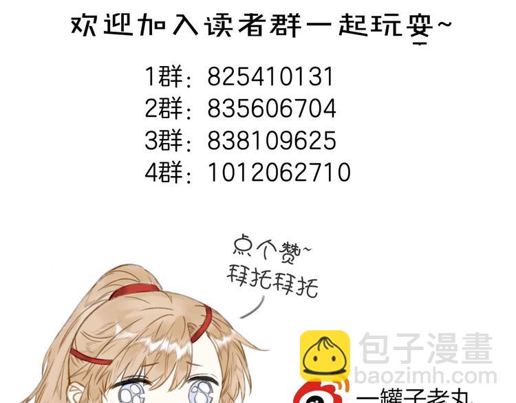 瓊樓傳 - 第52話  交易(3/3) - 1