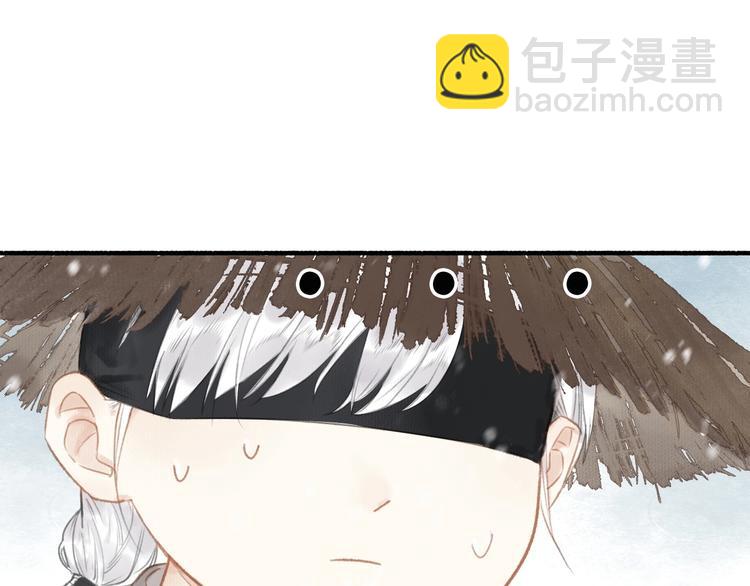 瓊樓傳 - 第52話  交易(1/3) - 4