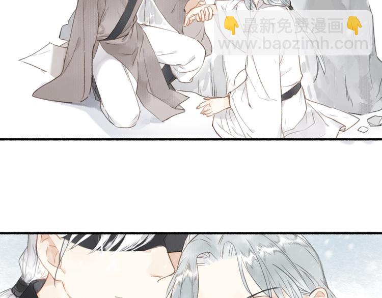 瓊樓傳 - 第52話  交易(1/3) - 7