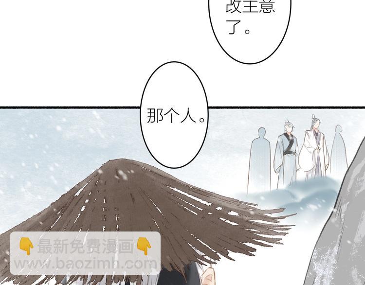 瓊樓傳 - 第52話  交易(1/3) - 8