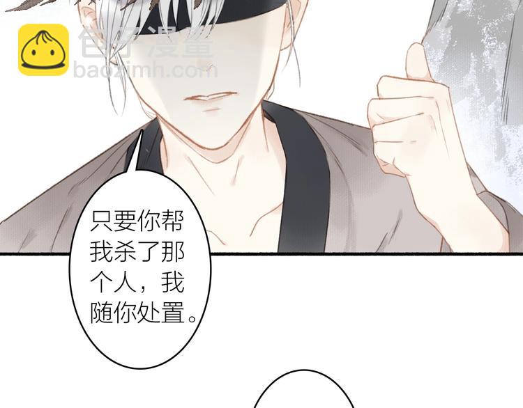 瓊樓傳 - 第52話  交易(1/3) - 1