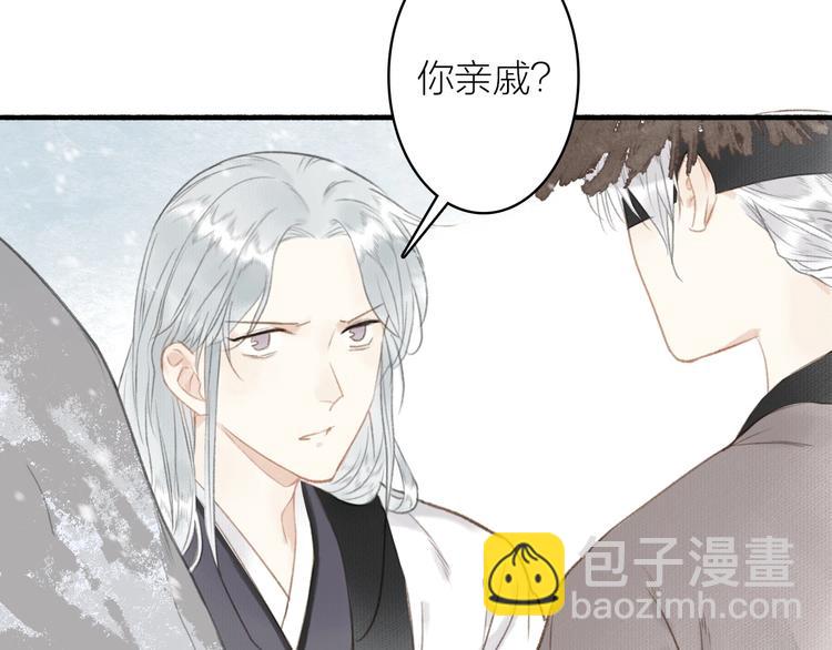 瓊樓傳 - 第52話  交易(1/3) - 2