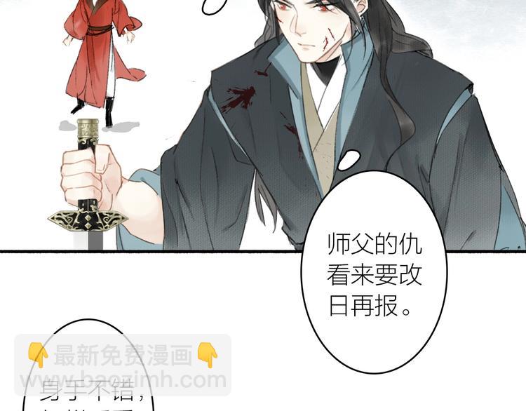 瓊樓傳 - 第52話  交易(1/3) - 2