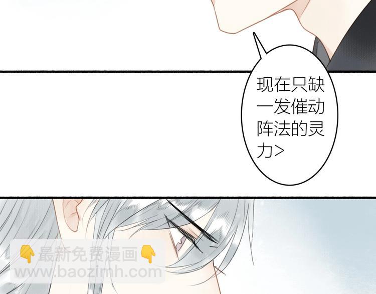 瓊樓傳 - 第52話  交易(1/3) - 1